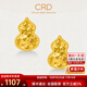 CRD克徠帝黃金耳釘葫蘆碎碎冰足金999耳釘實(shí)心5G耳環(huán)節日禮物 3.1g|大版|HE00196
