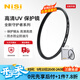耐司（NiSi）uv鏡新品上市99.9%透光率鏡頭保護濾鏡防爆uv多層鍍膜超薄鏡框高清無(wú)暗角67mm小米15ultra攝影套裝 高清超薄UV保護鏡 77mm 口徑