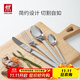 雙立人（ZWILLING）餐具套裝勺子叉子刀叉不銹鋼咖啡勺西餐具四套裝 不銹鋼西餐具 4件套