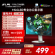 FFALCON雷鳥(niǎo)F5 23.8英寸100Hz MiniLED辦公電腦顯示器 99%SRGB 萊茵護眼認證 電競顯示屏 高亮不反光 一級能效