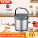 膳魔師（THERMOS）燜燒鍋304鋼4.5L多功能保溫鍋便攜戶外提鍋燉湯鍋TCRA-4500 CS
