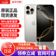 【準新機】【限時(shí)補貼】蘋(píng)果iPhone16promax 蘋(píng)果16promax手機 蘋(píng)果16ProMax 原色鈦金屬 256G【曬圖返大紅包+質(zhì)保2年】