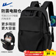 回力雙肩包男防潑水電腦背包大學(xué)生書(shū)包休閑輕便大容量通勤出差旅行包 黑色【升級USB接口+便捷耳機孔】