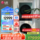 LGLG洗烘塔套裝 13KG全自動(dòng)滾筒洗衣機+10KG熱泵烘干機 直驅變頻 蒸汽除菌 360°速凈噴淋 【23款洗干一體機】墨綠+玉石白FN231QH