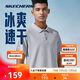 斯凱奇polo衫男夏季透氣冰肌速干衣時(shí)尚經(jīng)典短袖涼感通勤運動(dòng)T恤送爸爸