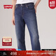 Levi's李維斯秋季男士低腰511經(jīng)典修身復古休閑好搭牛仔褲