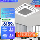 奧克斯（AUX）中央空調(diào)天花機5匹變頻冷暖 一級能效 節(jié)能省電 商用空調(diào)吸頂空調(diào)380V KFR120QW/BPR3QDS(B1)-G