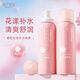 嬌之物語(yǔ)櫻花精華補水噴霧滋潤爽膚水沁潤小分子保濕舒緩妝前妝后 1瓶