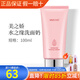 新生活化妝品水之緣洗面奶潔面乳深層清潔專柜正品護(hù)膚品美之嬌官旗艦網(wǎng) 美之嬌洗面奶