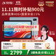科大訊飛人工智能學(xué)習(xí)機(jī)P30 Turbo AI 1對(duì)1精準(zhǔn)學(xué) 護(hù)眼平板 啟蒙到提優(yōu) 全科高效學(xué) 【全國(guó)補(bǔ)貼】