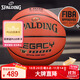 斯伯?。⊿PALDING）利拉德球星同款7號籃球傳奇TF1000FIBA超纖專(zhuān)業(yè)賽事籃球 76-963Y
