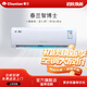 春蘭（Chunlan）正1.5匹變頻環(huán)保冷暖空調KFR-35GW/BH1BPdWc-N1新一級能效 1.5匹 一級能效 1.5p