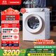 西門(mén)子（SIEMENS）小晶鉆系列 10公斤滾筒洗衣機全自動(dòng)帶烘干 洗烘一體 隱形觸控 蒸氣護理 WN52B2U08W 家電國家補貼