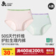 久歲伴兒童生理褲女童經(jīng)期三層加寬防漏內褲護肚短褲吸濕排汗A類(lèi)三角褲