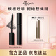 艾杜紗（ettusais）魔束卷翹睫毛打底膏6g 持久卷翹定型防水不易暈染中秋禮物女