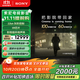索尼（SONY）K-75XR70 索尼電視7系 75英寸 MiniLED 電影感光影/原彩 22bit灰階控制 XR芯片 一級能效 國家補貼