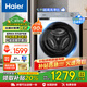 海爾（Haier）12公斤滾筒洗衣機全自動 大容量超薄家用洗凈比1.12 除菌螨高溫筒自潔懶人洗衣機一級能效以舊換新 【單洗】10KG 六維減震+慕斯沖浪洗+巴氏除菌