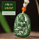 胖東來(lái)品質(zhì)和田玉碧玉本命佛十二生肖守護神普賢文殊菩薩千手觀(guān)音 屬兔請購【文殊菩薩】尺寸約37*2