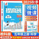 2025秋4星學(xué)霸提高班小學(xué)3456三四五六年級上冊科學(xué)教科版JK教育科學(xué)版教材同步練習冊4星經(jīng)綸學(xué)霸 五年級上冊科學(xué)【教科版】JK