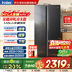 海爾（Haier）冰箱541L大容量一級能效雙變頻雙循環(huán)風(fēng)冷無(wú)霜除菌家用保鮮大冷藏冰箱BCD-541WGHSSEDSD