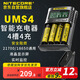 NITECORE奈特科爾UMS4 智能4槽充電器21700鋰電池修復激活18650電池充電器