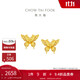 周大福 金絲羽蝶蝴蝶黃金耳釘耳飾(工費360)約2.4g EOF1371