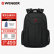 威戈（WENGER）瑞士軍刀15.6英寸筆記本電腦包商務(wù)雙肩包高級感BB1095.200761