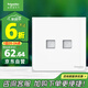 施耐德電氣 開關(guān)插座 電話+超五類信息電腦插座 皓呈系列 奶油白色