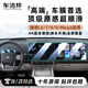 車(chē)潔邦適用理想L6/7/8/9/MEGA中控屏幕鋼化膜 汽車(chē)內飾儀表導航保護膜