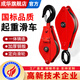 成華電力起重滑車升降定動滑輪組1/2/3/5/10噸吊環(huán)地滑車放線工具 國標精品款【單輪吊鉤0.5噸】