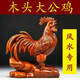花梨木雕大公雞擺件三合十二生肖木頭雞家居客廳裝飾品開(kāi)業(yè)喬遷送 花梨精雕大雄雞高20cm