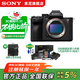 索尼（SONY）ILCE-7RM5 A7R5 全畫(huà)幅 雙影像 旗艦微單8K 6100萬(wàn)像素a7r5 A7R5【贈雙肩包+灃標八件套禮盒】 官方標配