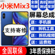森麥康小米Mix3 Mix2 Mix2S Max Max2 Max3屏幕總成小米6X Note3觸摸液晶顯示屏內(nèi)外一體屏森麥康 Mix3屏幕總成【不帶框】高清顯示