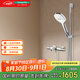 漢斯格雅（Hansgrohe）飛雨Select S120 3速節(jié)水型浴室恒溫淋浴花灑下出水浴缸龍頭套裝