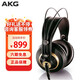 愛(ài)科技 愛(ài)科技 K240S頭戴式耳機專(zhuān)業(yè)錄音師棚監聽(tīng)級耳機音樂(lè )混響HIFI高保真手機電腦通用