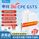 中興流量大師5G 2025款新品M3免插卡移動(dòng)隨身wifi無(wú)線(xiàn)網(wǎng)卡便攜式熱點(diǎn)無(wú)限筆記本電腦通用流量車(chē)載 G5TS 白色【全程5G不限速 雙網(wǎng)切換】一碰即連 5G系列丨中興官方流量丨網(wǎng)速高達500M