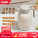 膳魔師（THERMOS）保溫壺玻璃內膽家用大容量便攜宿舍暖水壺熱水瓶TEHA/TEHD TEHD-米白色【熱賣(mài)推薦】 1.48L