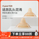 世喜乳盾新生兒奶盾單層乳貼乳頭保護罩乳頭牽引器拯救乳頭混淆 單層乳盾M號/兩只裝