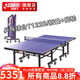 紅雙喜乒乓球桌T1223型單折式滑輪ITTF專(zhuān)業(yè)比賽球臺 附球拍網(wǎng)架 T1223乒乓球臺單折疊帶滑輪