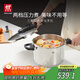 雙立人（ZWILLING）高壓鍋不銹鋼家用防爆兩檔壓力鍋EcoQuick II 6L燃氣灶通用鍋具