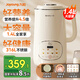 九陽(yáng)豆漿機輕音家用1.4L大容量2025年新款全自動(dòng)免煮316L不銹鋼無(wú)縫內膽細膩免濾多功能破壁機D664 【6頁(yè)立體鋼刀 多功能快速漿】 1.4L
