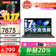 聯(lián)想小新Pro16 GT酷睿獨顯級2025款+3C補貼20%全能超極本昭陽(yáng)設計商務(wù)辦公輕薄本學(xué)生游戲本筆記本電腦 酷睿i7 13620H 40G 2T固態(tài)升級悅昭陽(yáng) 全新升級【4400+全國聯(lián)保站】放