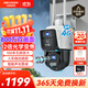 HIKVISION?？低?G攝像頭終身免流量12倍光學(xué)變焦 室外戶(hù)外監控器 雙400萬(wàn)像素全彩夜視AI人車(chē)形偵測