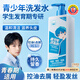 愛(ài)膚宜青少年洗發(fā)水男女孩去屑止癢溫和控油學(xué)生青春期洗頭膏500ml