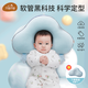 貝谷貝谷【商場(chǎng)同款】嬰兒枕頭定型枕頭寶寶枕頭糾正矯正偏頭扁頭新生兒枕 海洋藍+換洗枕巾  黑科技軟管分區定型
