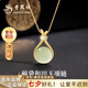 老鳳祥福袋項(xiàng)鏈女輕奢S925銀和田玉首飾生日七夕情人節(jié)禮物送女友老婆 和田玉*金色*本地倉(cāng)/就近發(fā)貨