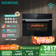 西門子（SIEMENS）【多功能】黑魔方四合一 嵌入式蒸烤箱一體機 蒸烤多用途 58L自清潔  家用國家補貼CS8J4DNB1W