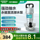 新界直流潛水泵25ZQX400高揚(yáng)程電瓶車抽水井用農(nóng)用家用大流量抽水泵