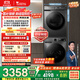 小天鵝（LittleSwan）洗烘套裝 10KG滾筒洗衣機(jī)全自動(dòng)+熱泵烘干機(jī)家用烘衣服 1.1洗凈比 除菌除螨 APUREPRO+02 國(guó)家補(bǔ)貼