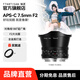 銘匠 7.5mm f2廣角魚(yú)眼定焦鏡頭星空風(fēng)景拍攝適用于X卡口E卡口Z卡口RF卡口L卡口微單相機鏡頭 黑色 富士X口